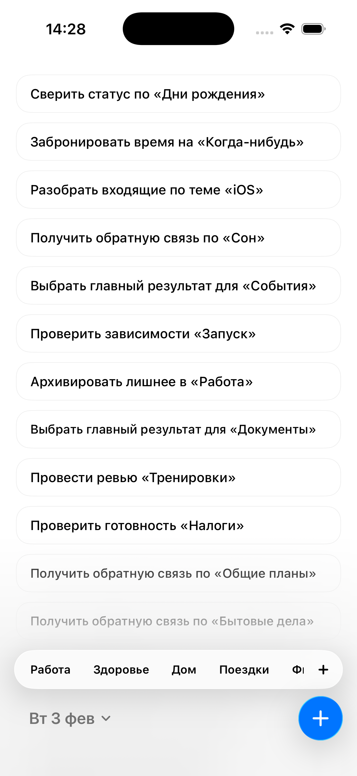Список задач в Realize